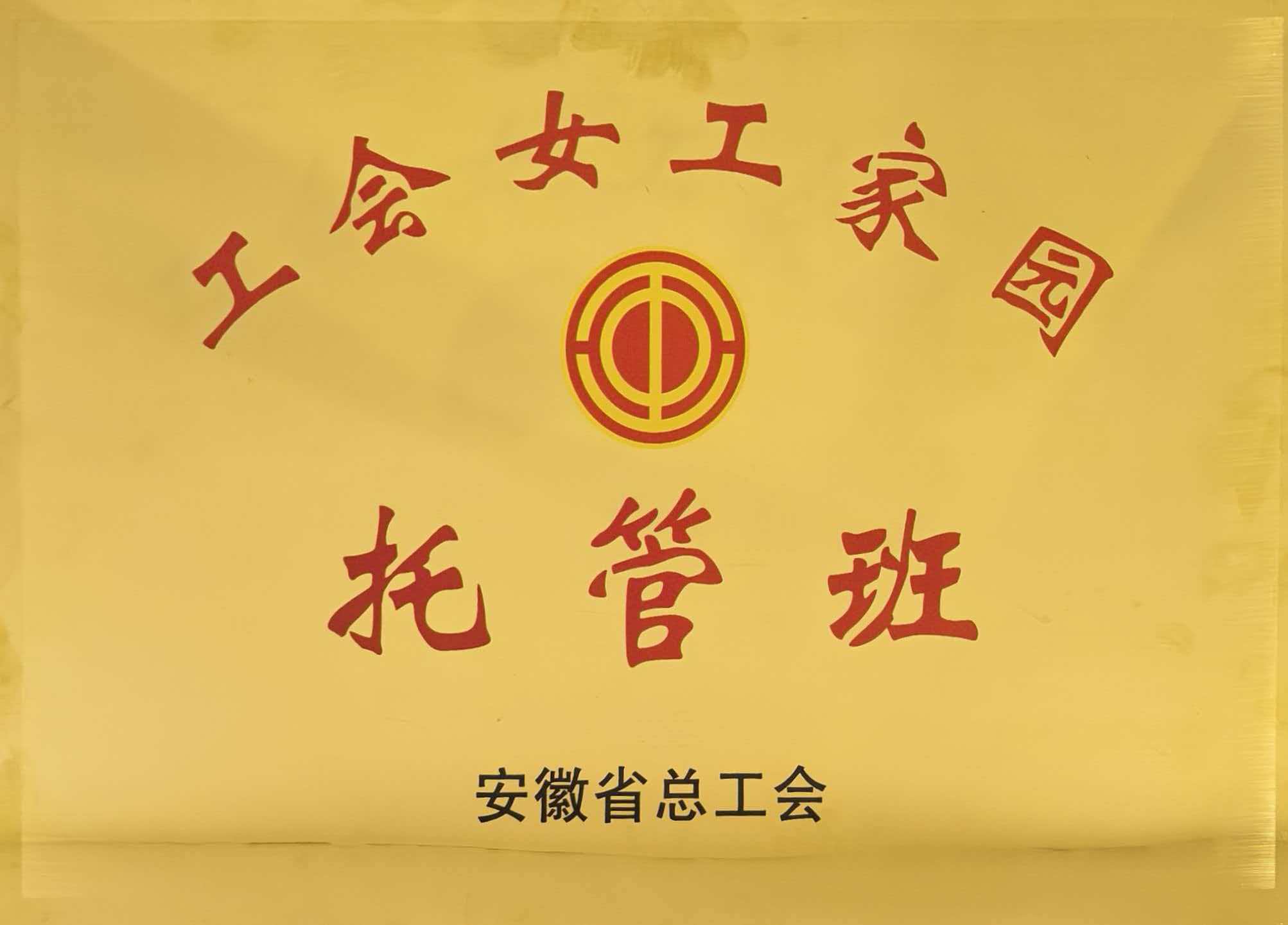 2026省级女工家园.jpg